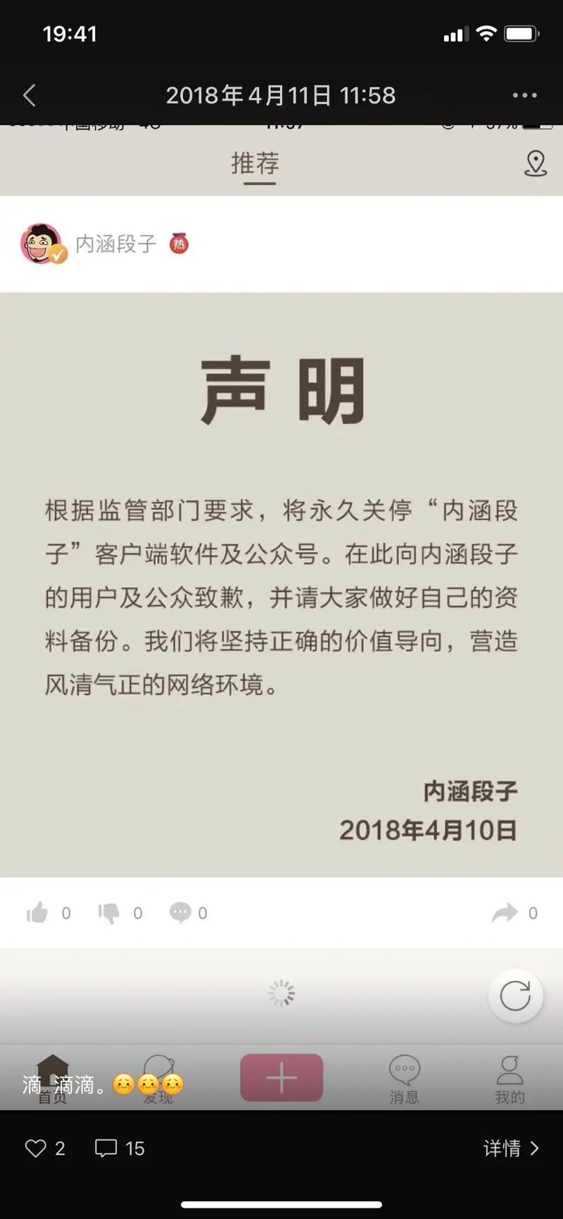内涵段子旧版