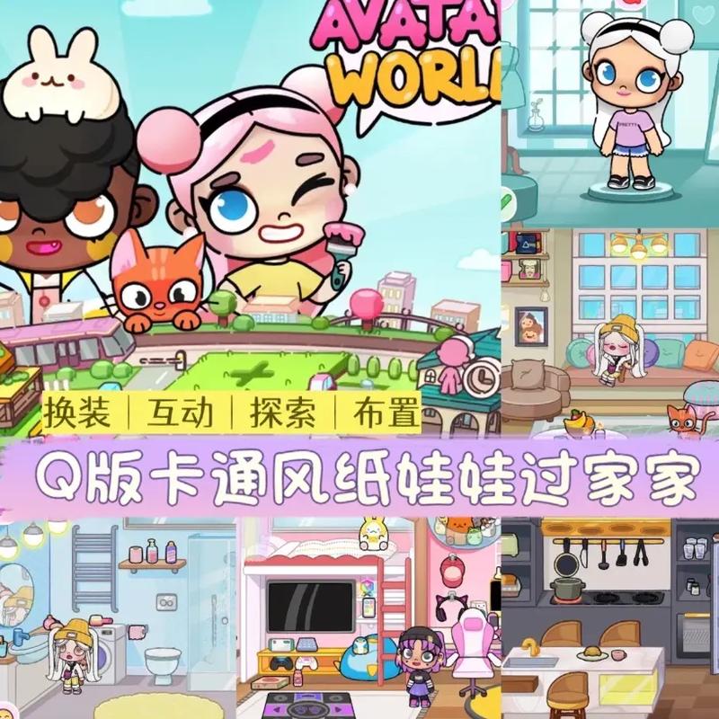 AvatarWorld中文版最新版本更新内容