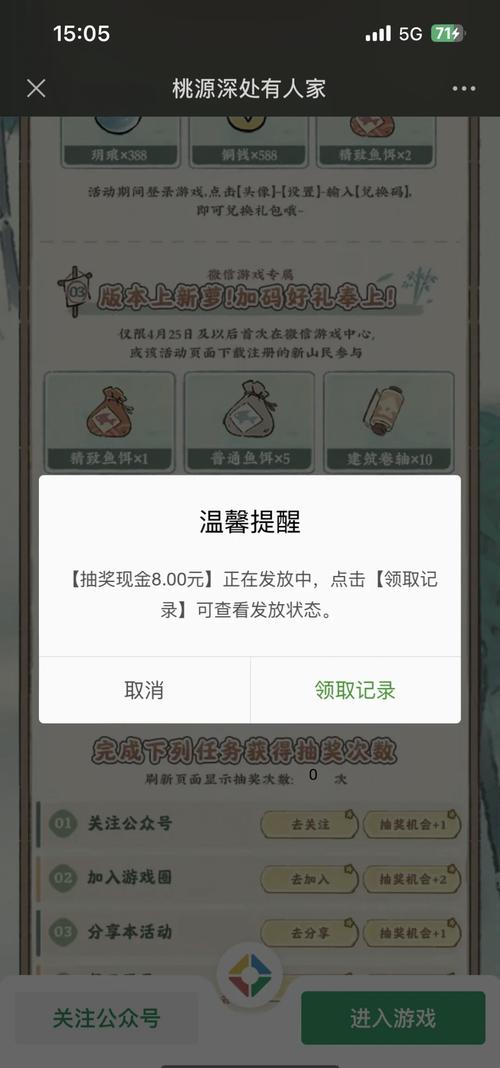 桃园人家红包版官方免费