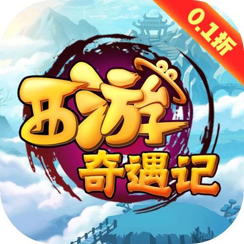 西游奇遇记手游官网