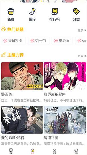 啵乐腐味满满app
