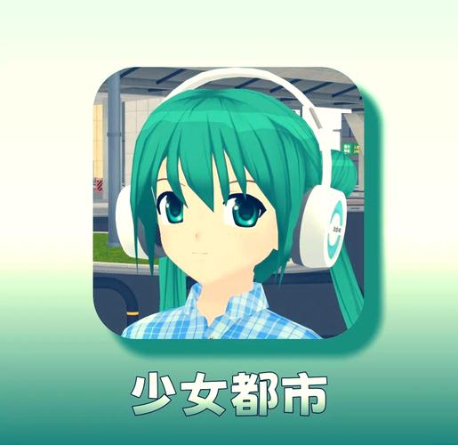 虚拟女友最新版