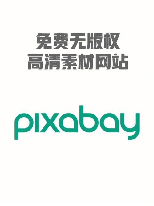 pixabay官方网站入口