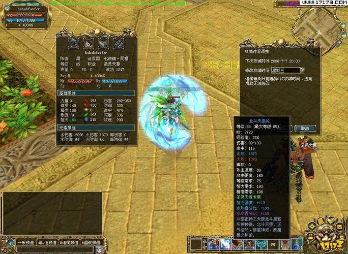 真封神国际版