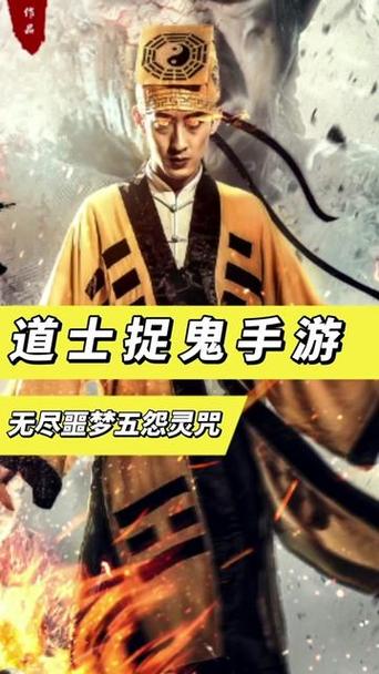 道士捉鬼游戏手机版大全