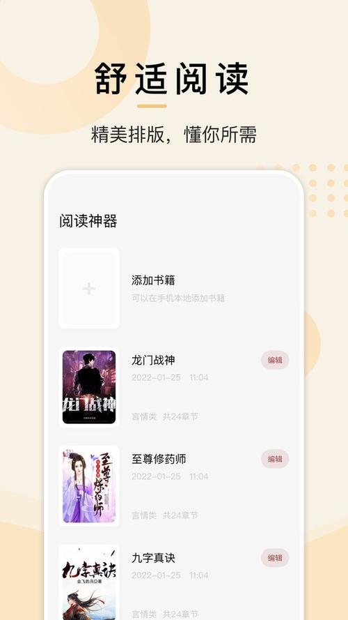 微趣免费阅读小说app