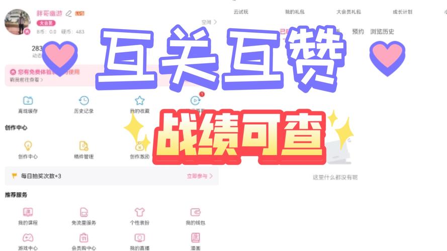 互赞狂魔