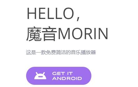魔音MV官方