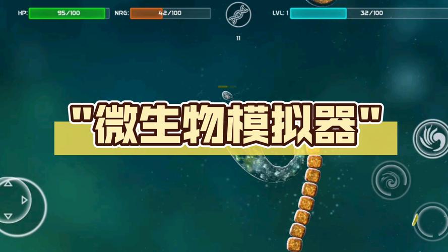 微生物模拟器官网