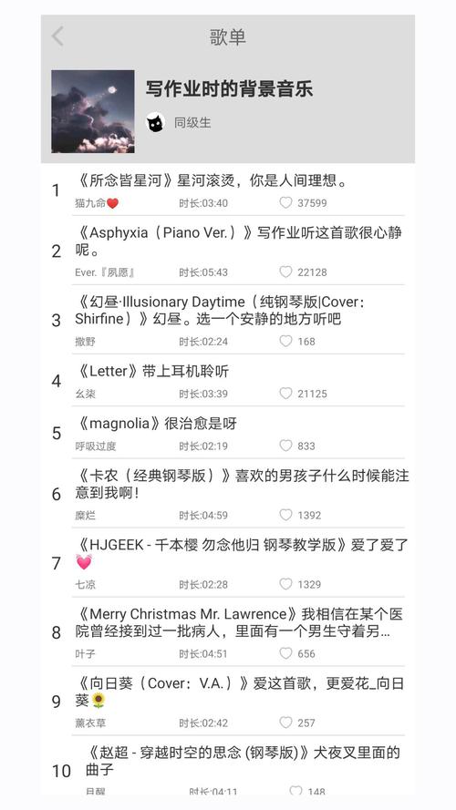 轻音社app破解软件
