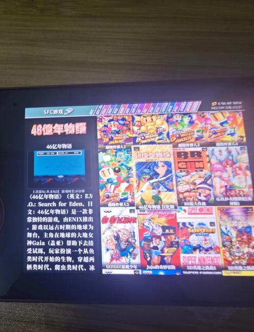 46亿年物语手机汉化版