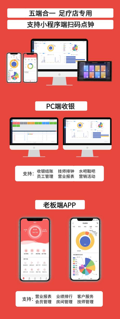 摩术师智慧足疗app官网