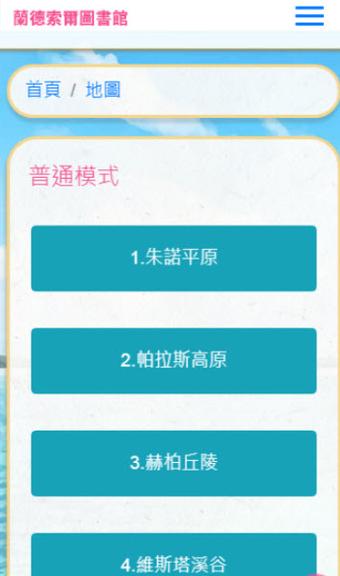 兰德索尔图书馆国服网址