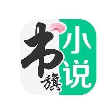 书旗小说官方正版免费最新章节列表