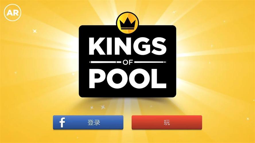 kingsofpool官网