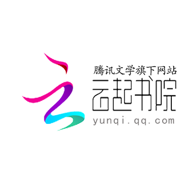 云起书院app官方