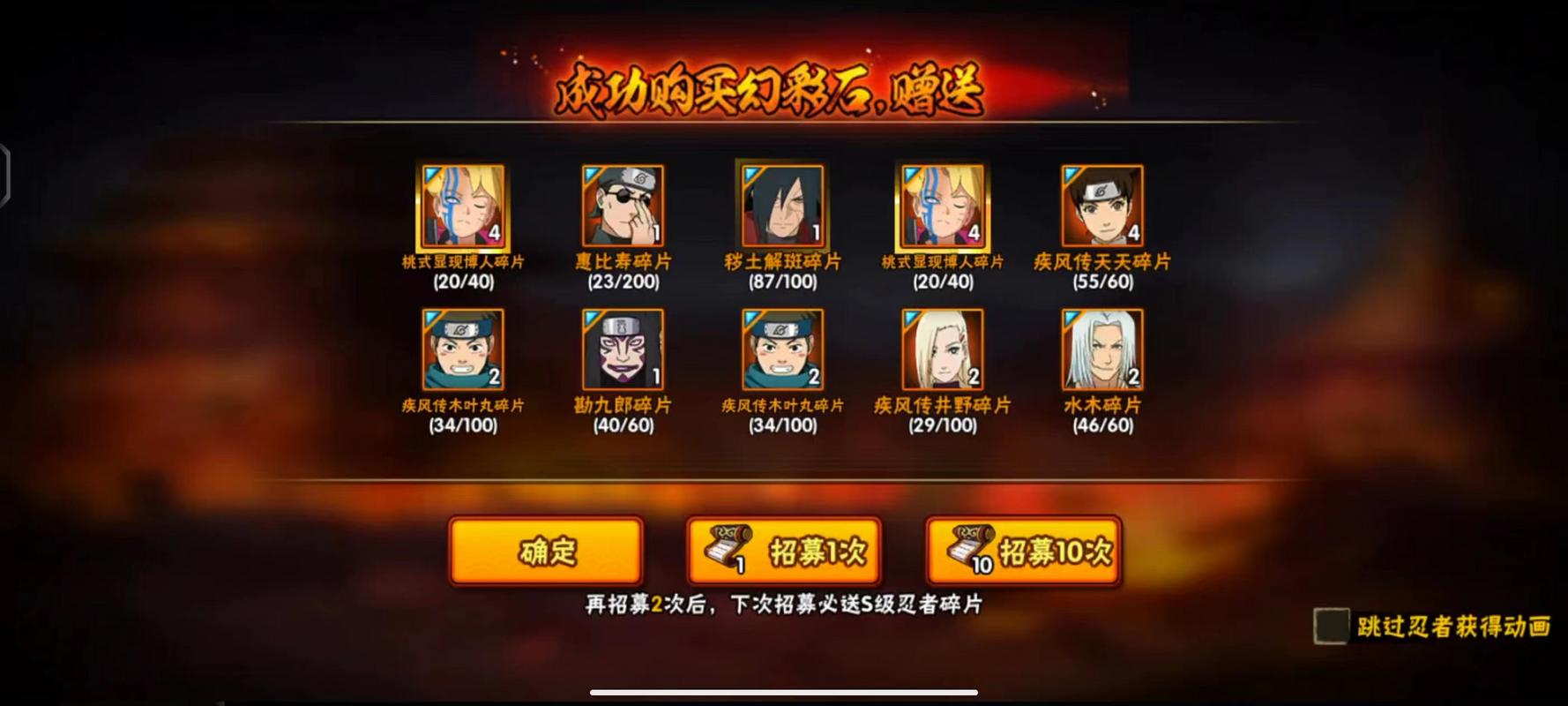 火影高级招募网页版