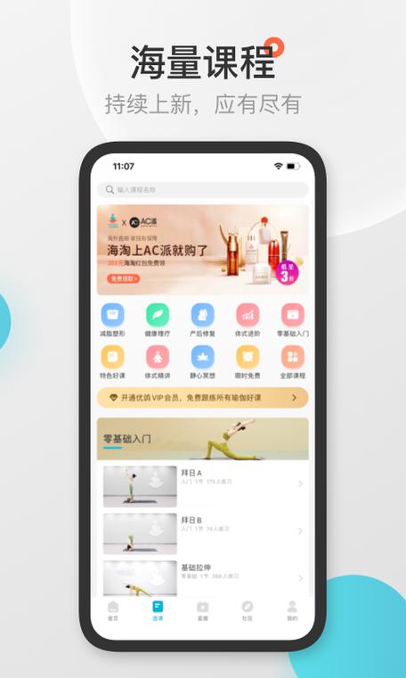十大瑜伽app排行榜