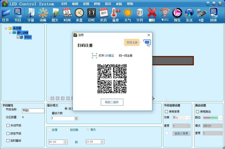 led魔宝app官方