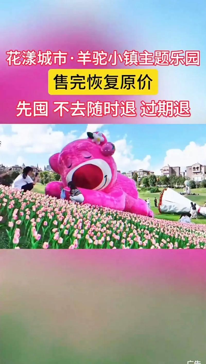 花漾乐园app新版安装