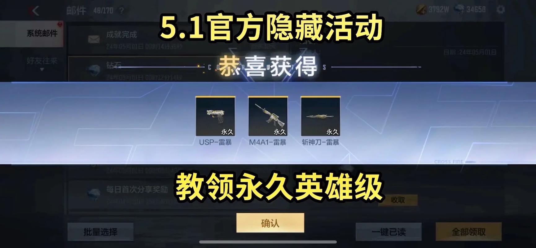 cf手游免费领8888钻石