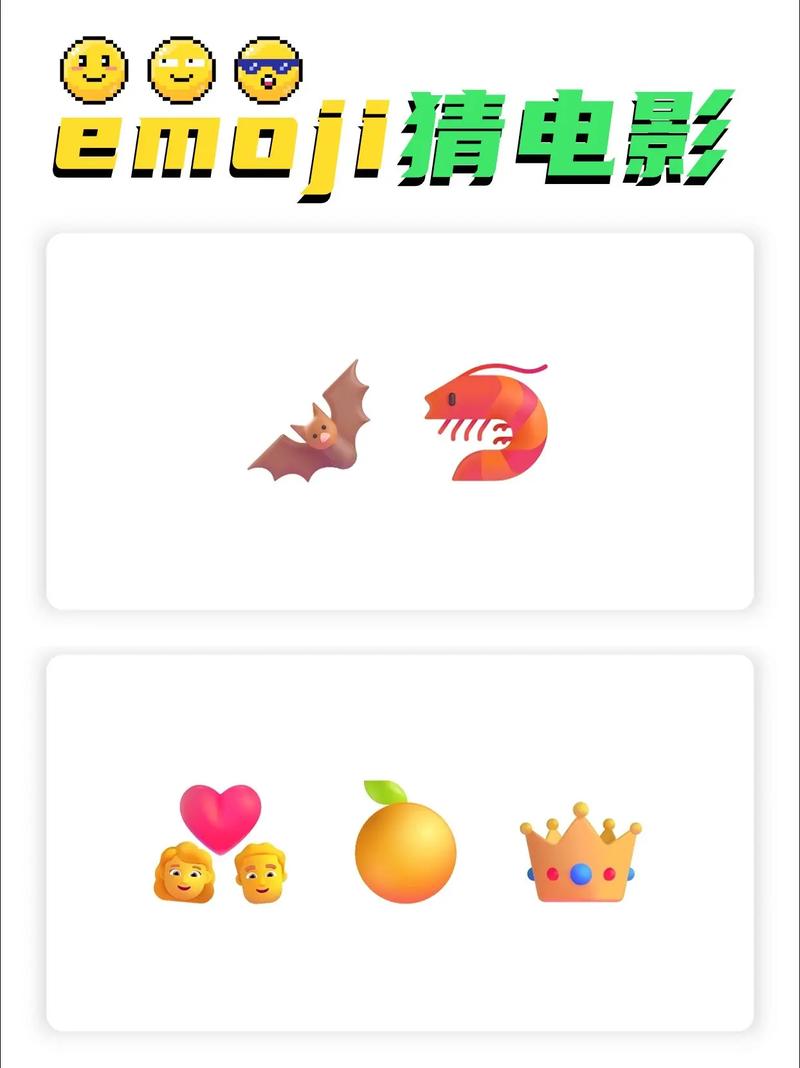 疯狂猜电影