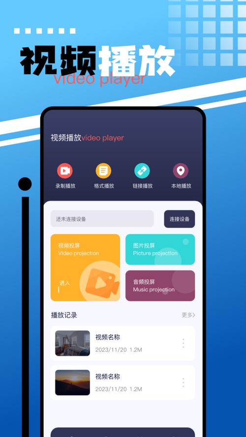 美剧侠app安装
