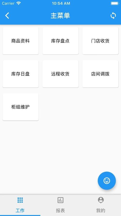 小店掌柜app官方