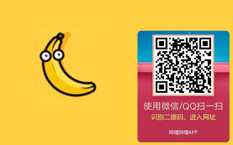 香蕉助手官方免费
