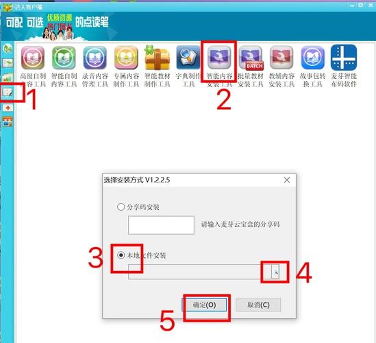 菜鸟云电脑v3.2.0安装教程