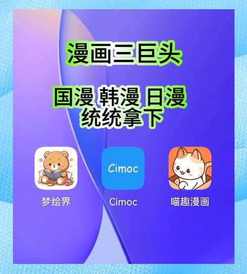 看漫画app免费没有广告