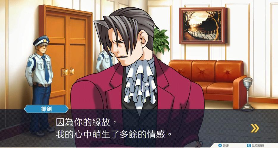 逆转裁判123