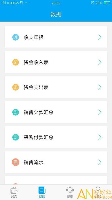 秒账官网