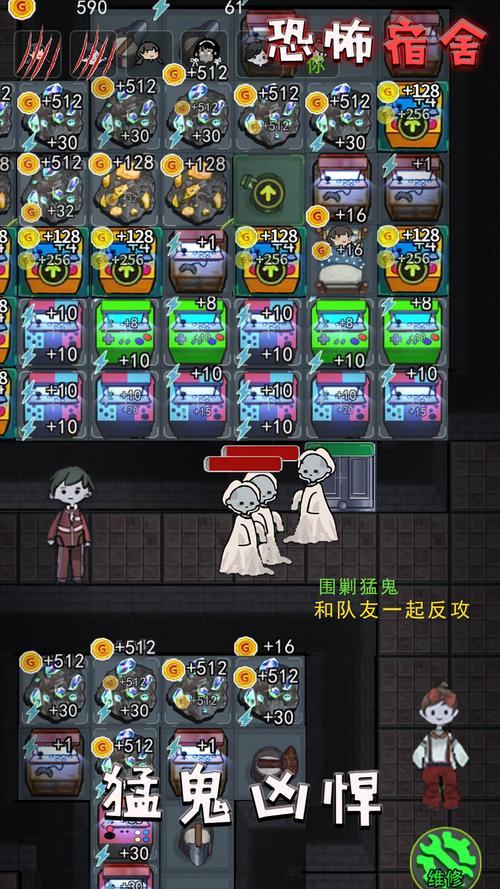 猛鬼宿舍最新免广告版本
