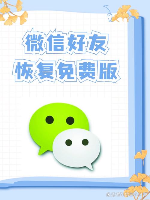 微信数据恢复3.4.4版本
