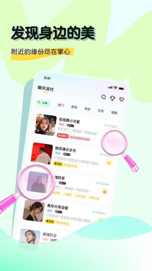 兔子交友app最新版本更新内容介绍