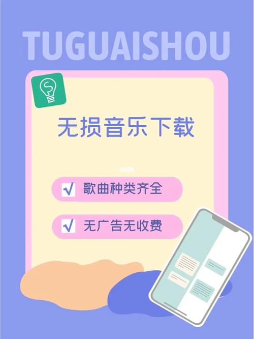 全网无损音乐免费