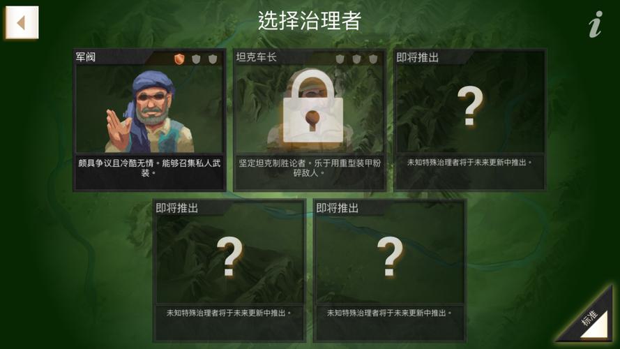 反叛公司最新中文破解版