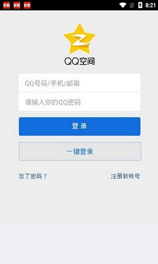 QQ空间强制查看器最新版本更新内容是什么