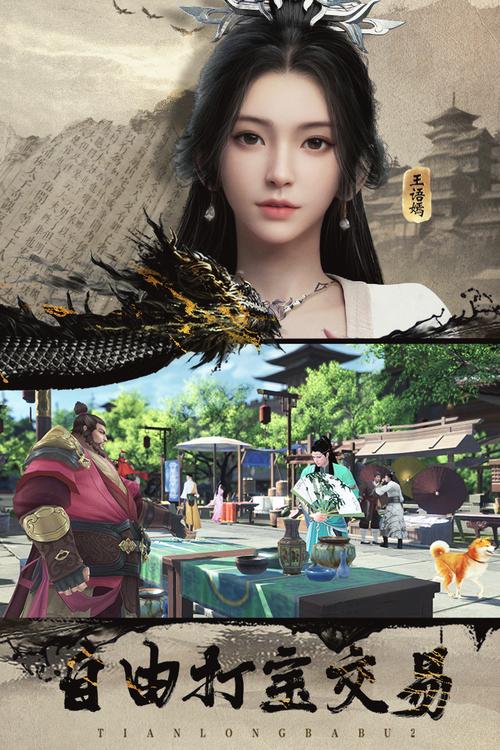 天龙八部2完美官网