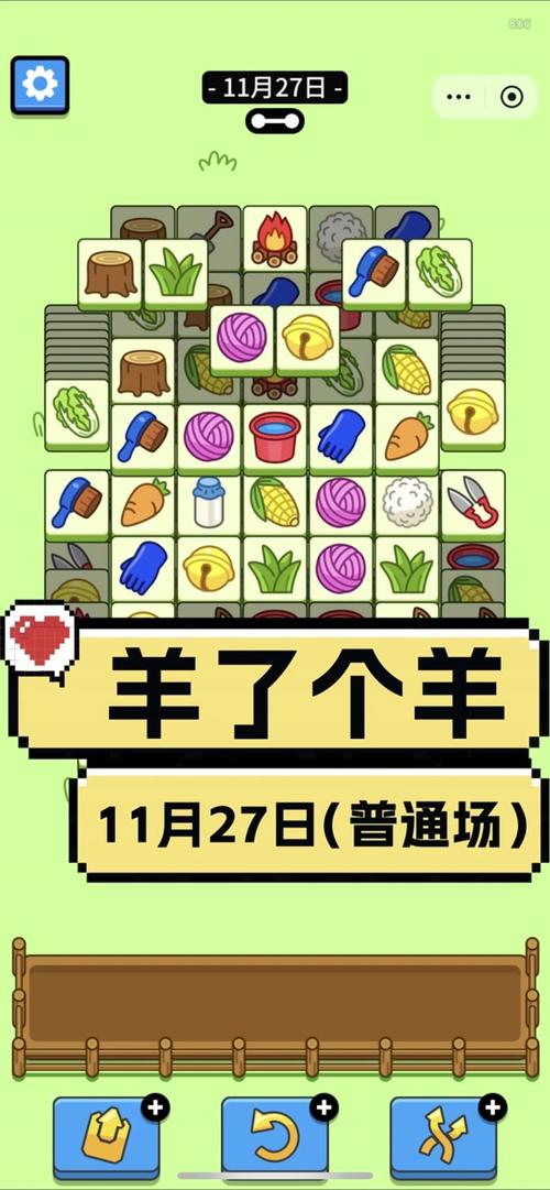 羊了个羊内置菜单最新版本更新内容介绍
