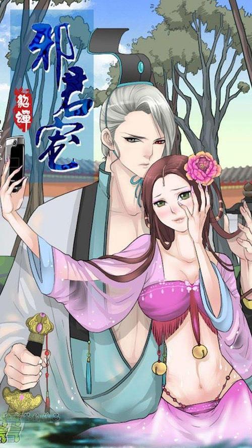 烈火动漫app