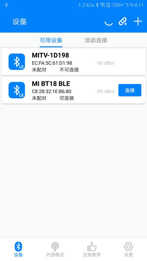 ble调试助手v1.4.apk最新版本介绍