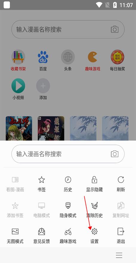 免费阅漫站2017年旧版本
