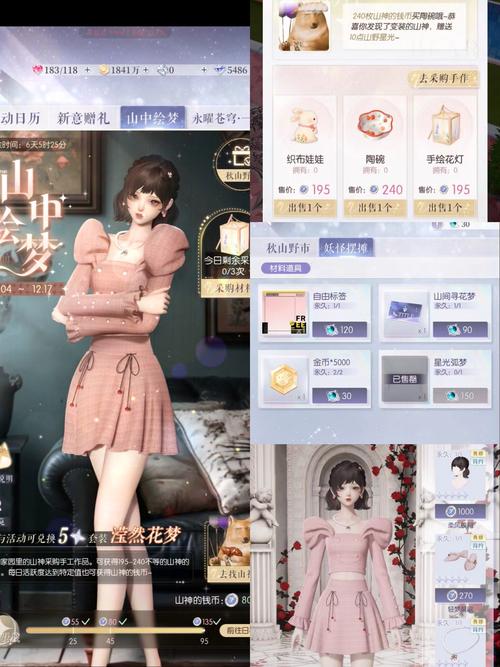 以闪亮之名安装