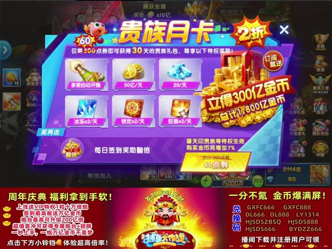 打鱼赢现金10元起充