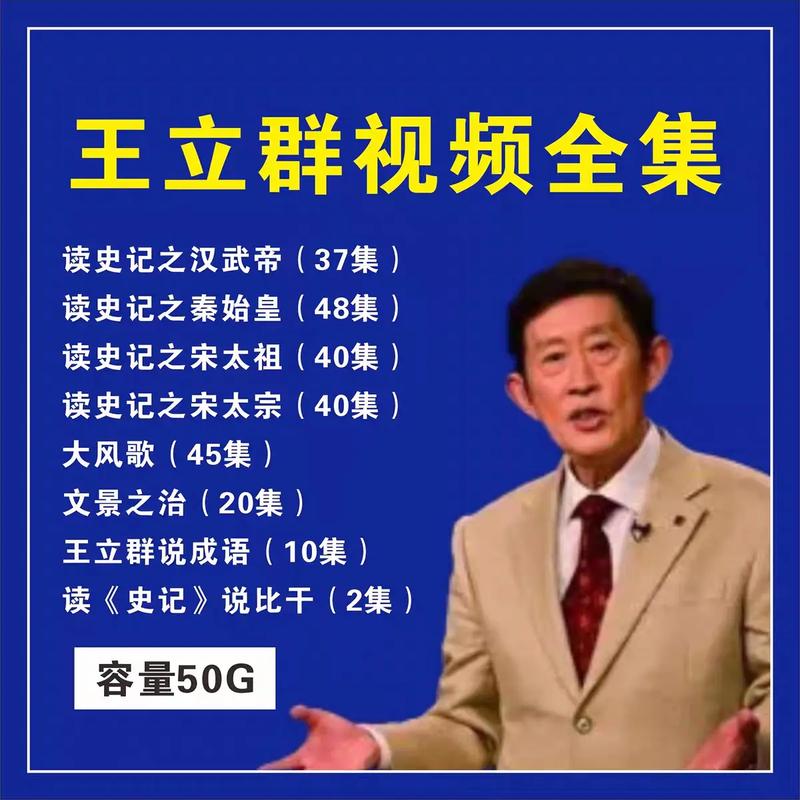 百家讲坛视频全集3000