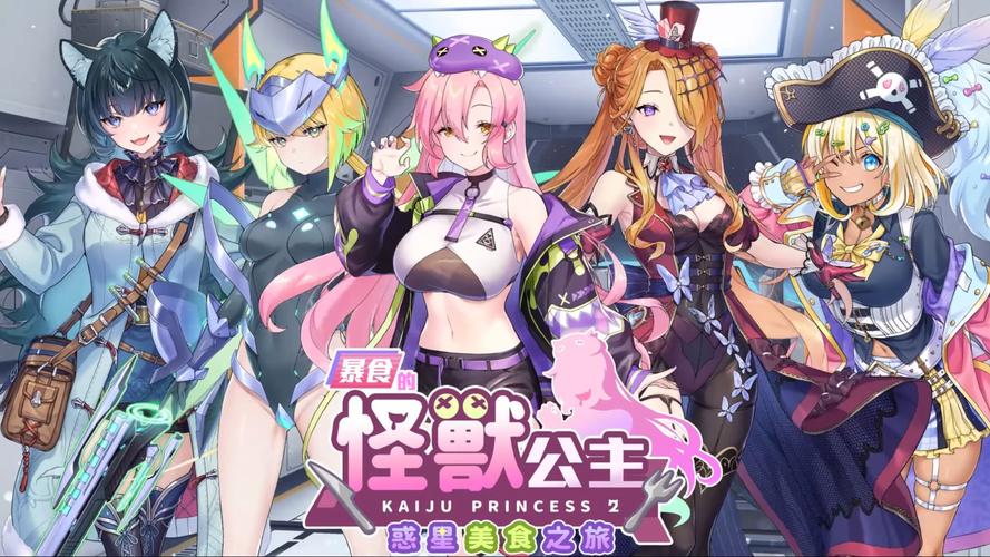 怪兽公主桃子移植版安装