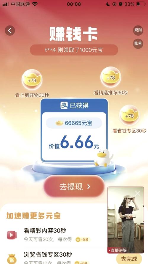弹个球红包版官方