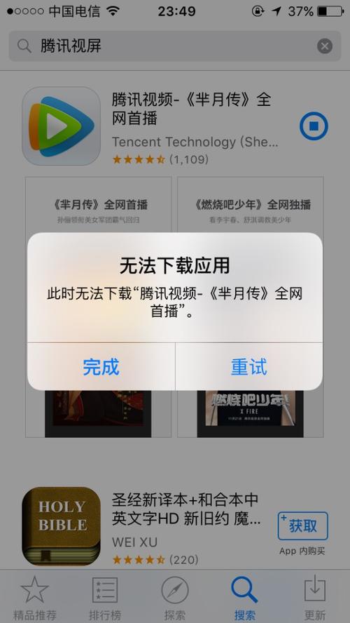 苹果手机不了影音先锋APP